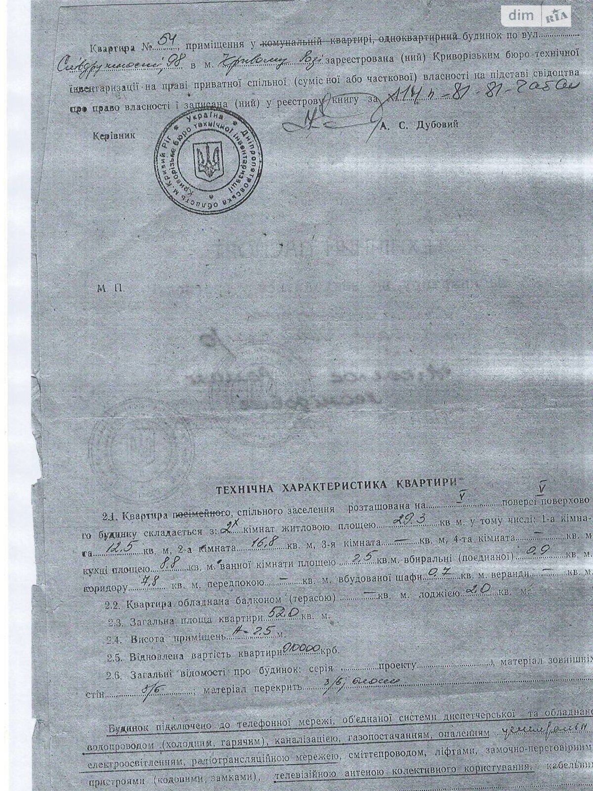 Продаж двокімнатної квартири в Кривому Розі, на вул. Співдружності 98, кв. 54, район Саксаганський фото 1