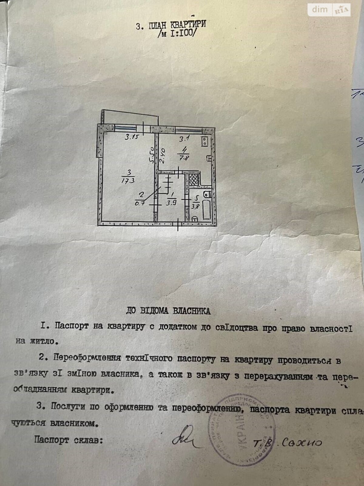 Продажа однокомнатной квартиры в Кривом Роге, на мкр. Солнечный 37, район Саксаганский фото 1