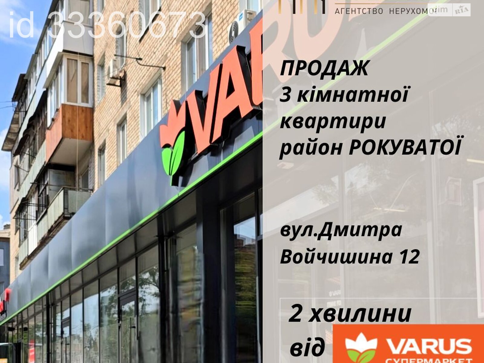 Продажа трехкомнатной квартиры в Кривом Роге, на ул. Дмитрия Войчишена 12, кв. 45, район Терновской фото 1