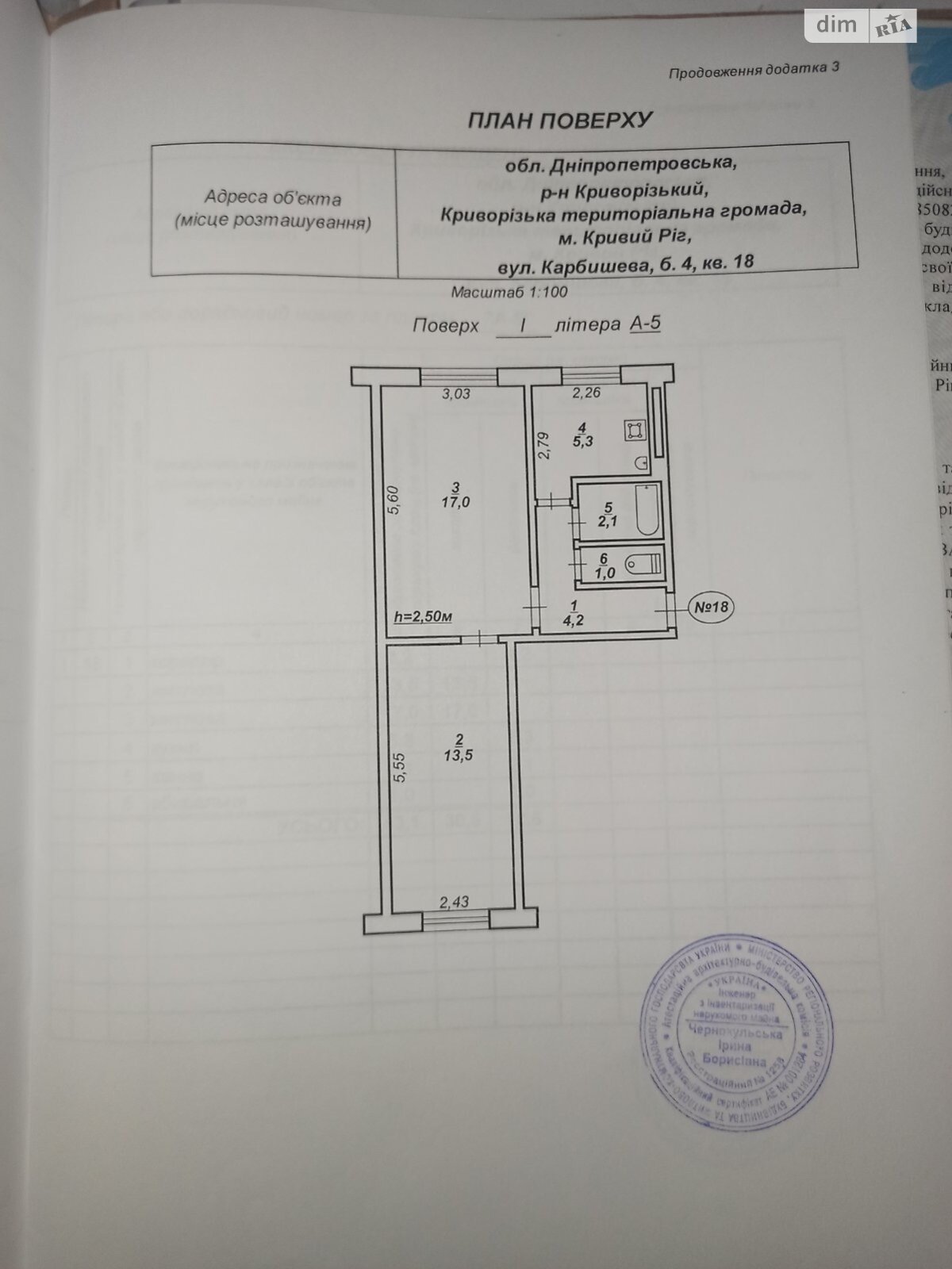 Продажа двухкомнатной квартиры в Кривом Роге, на ул. Карбышева 4, район Терновской фото 1 Продажа двухкомнатной квартиры в Кривом Роге, на ул. Карбышева 4, район Терновской фото 1
