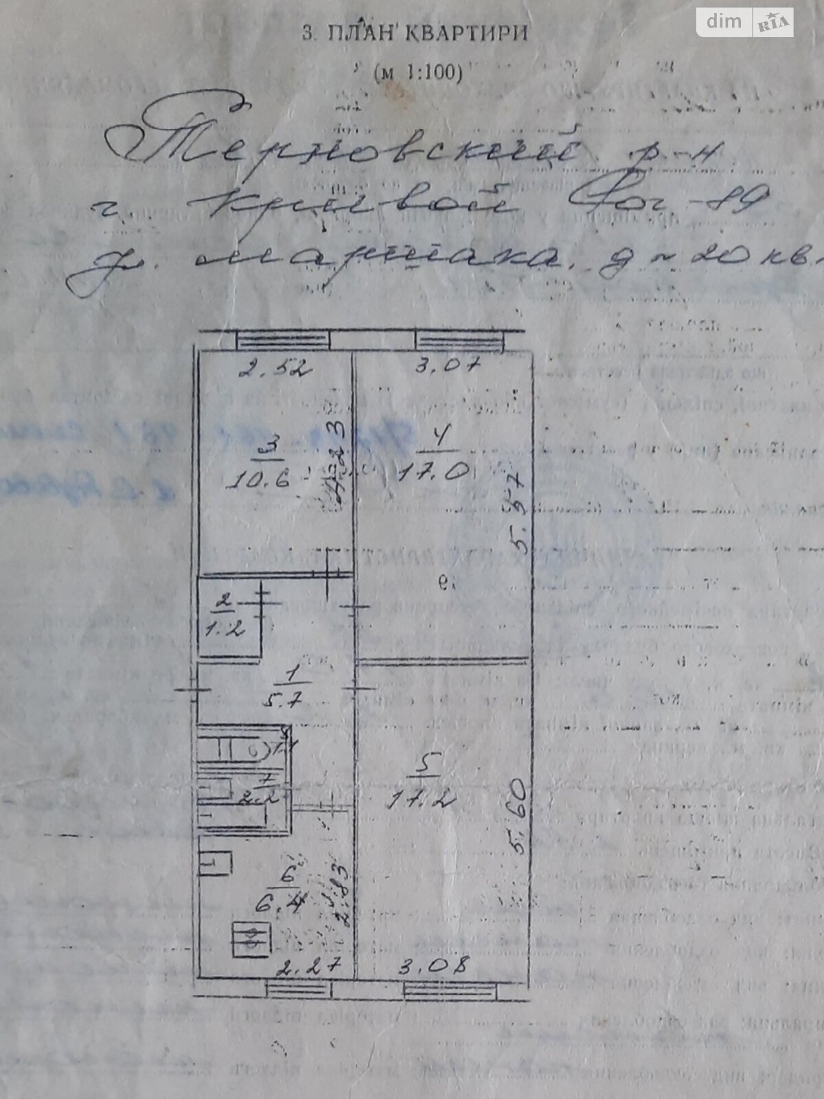 Продаж трикімнатної квартири в Кривому Розі, на вул. Маршака 20, район Тернівський фото 1