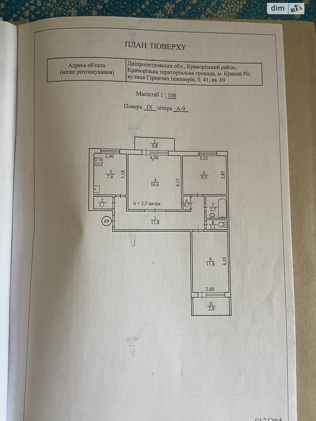 Продажа трехкомнатной квартиры в Кривом Роге, на ул. Горных инженеров 41, район Центрально-Городской фото 1 Продажа трехкомнатной квартиры в Кривом Роге, на ул. Горных инженеров 41, район Центрально-Городской фото 1