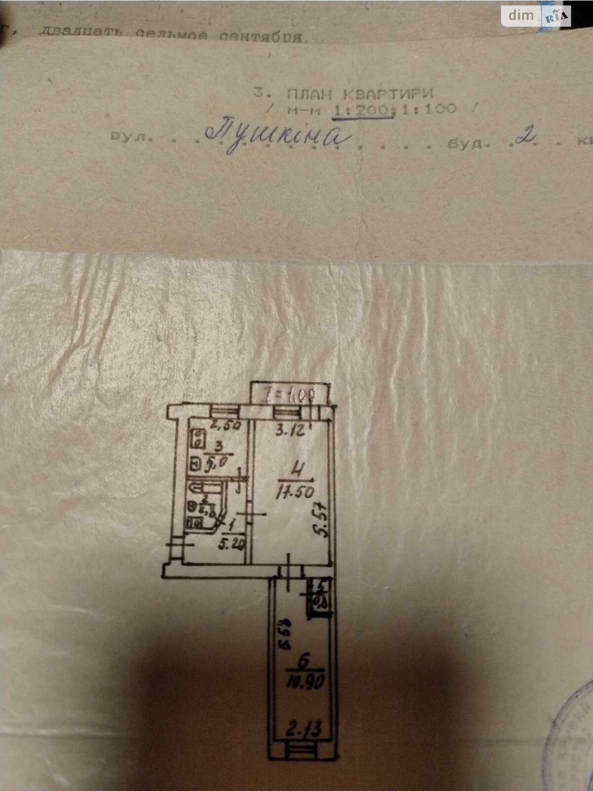 Продаж двокімнатної квартири в Кривому Розі, на вул. Гірничих інженерів 2, район Центрально-Міський фото 1 Продаж двокімнатної квартири в Кривому Розі, на вул. Гірничих інженерів 2, район Центрально-Міський фото 1