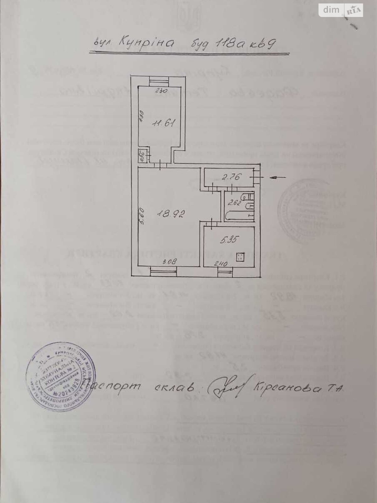 Продаж двокімнатної квартири в Кривому Розі, на вул. Купріна 118А, кв. 9, район Центрально-Міський фото 1