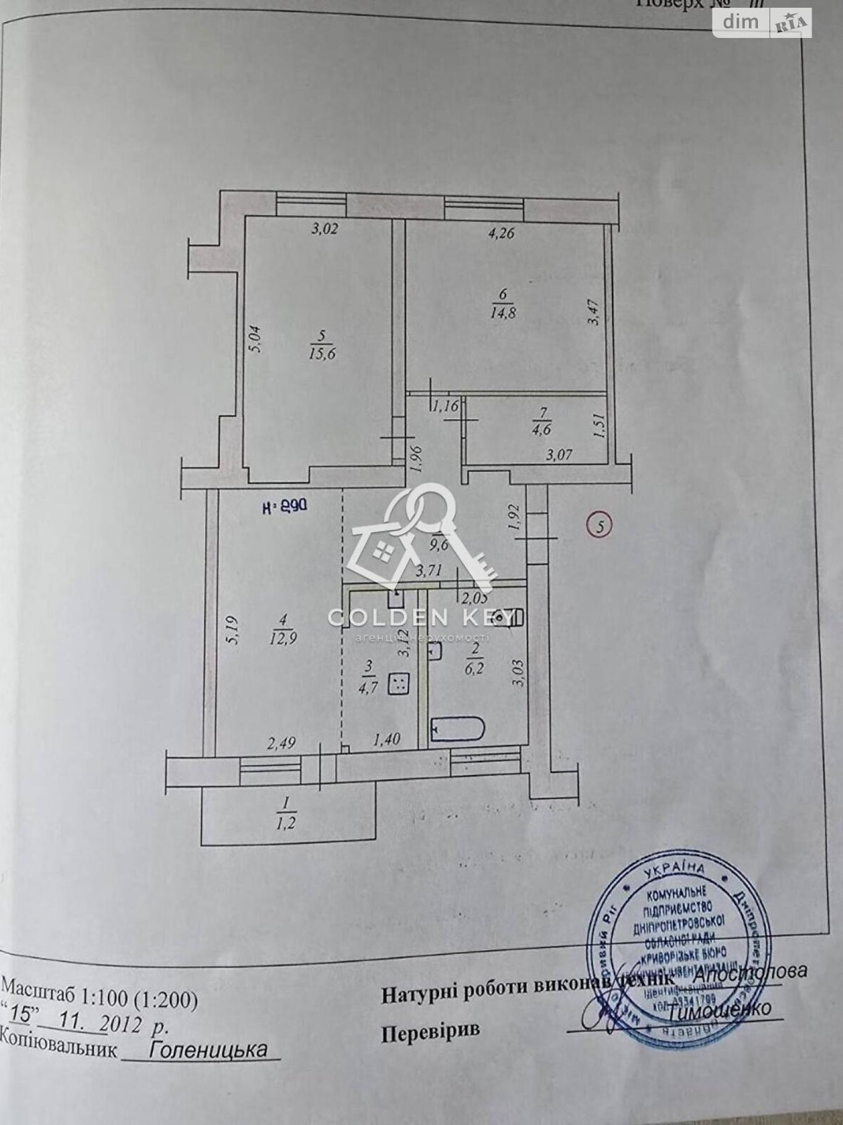 Продаж трикімнатної квартири в Кривому Розі, на вул. Церковна 12, район Центрально-Міський фото 1 Продаж трикімнатної квартири в Кривому Розі, на вул. Церковна 12, район Центрально-Міський фото 1