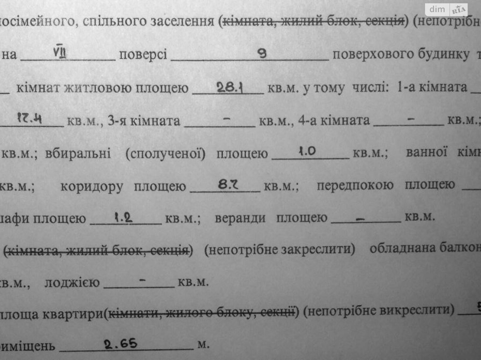 Продажа двухкомнатной квартиры в Кривом Роге, на мкр. Всебратское-2, район Центрально-Городской фото 1