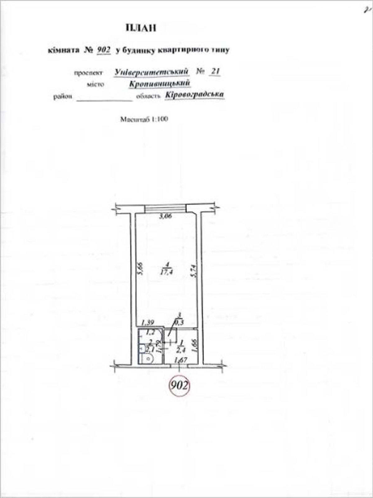 Продажа однокомнатной квартиры в Кропивницком, на 101-й мікрорайон, район 101-й микрорайон фото 1