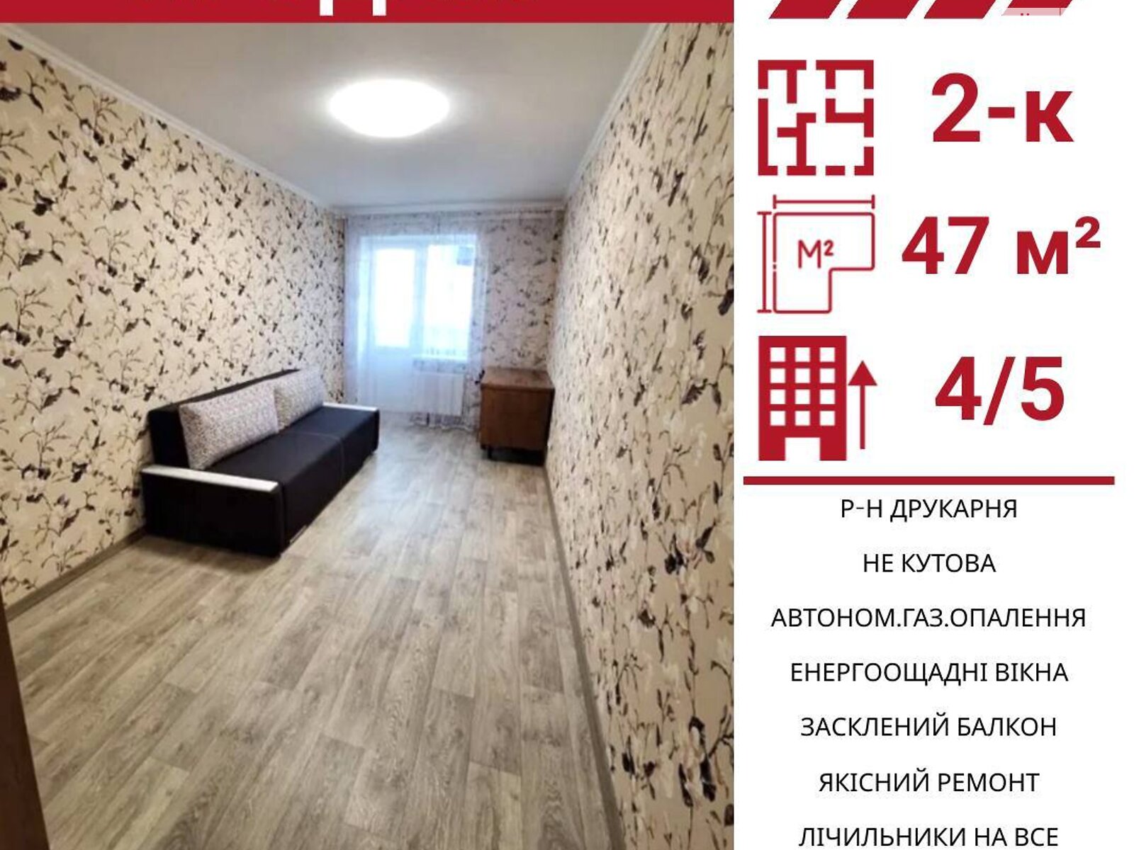 Продажа двухкомнатной квартиры в Кропивницком, на ул. Соборная, район Друкарня фото 1 Продажа двухкомнатной квартиры в Кропивницком, на ул. Соборная, район Друкарня фото 1