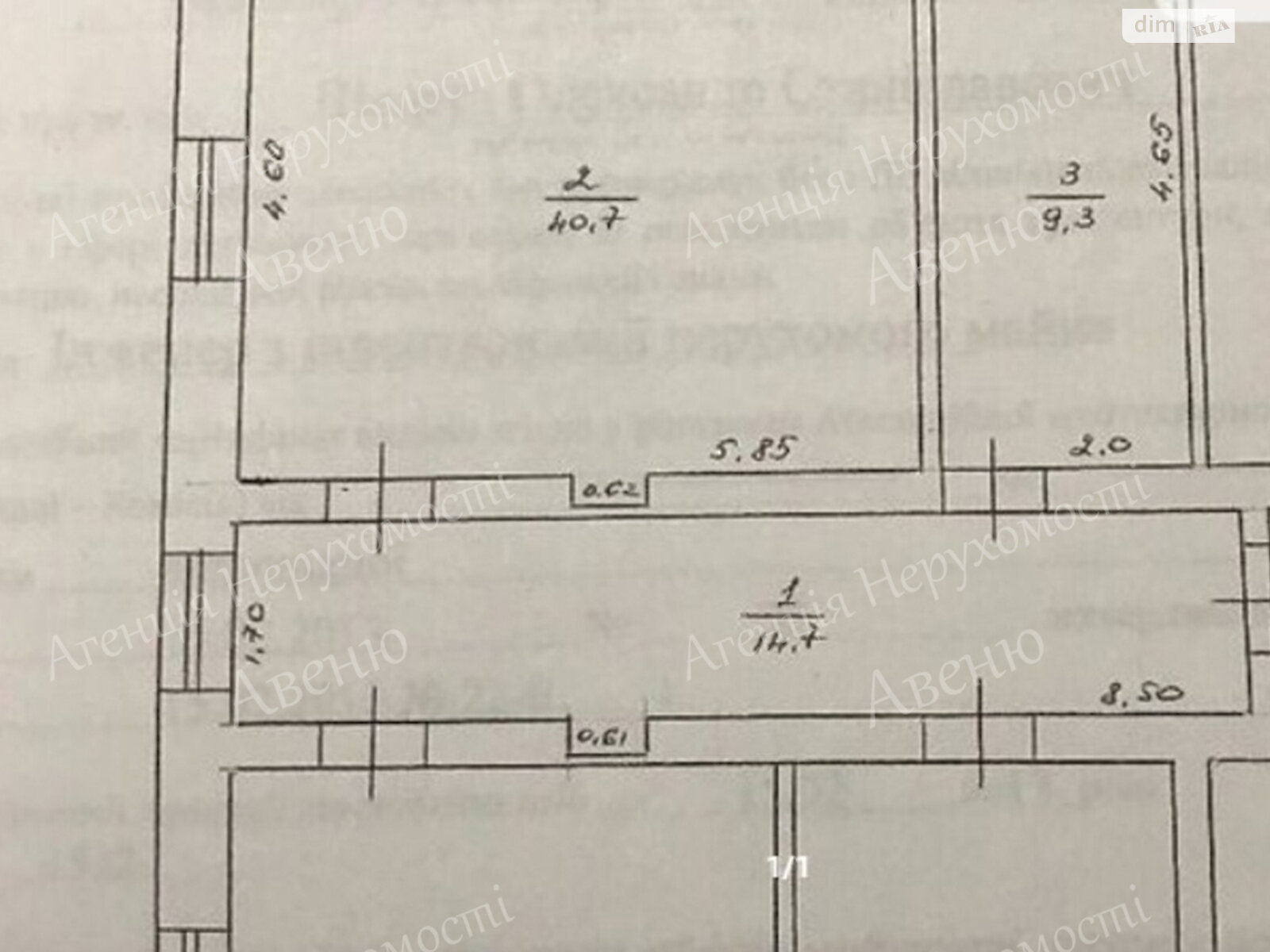 Продажа четырехкомнатной квартиры в Кропивницком, на ул. Энергетиков, район Ковалёвка фото 1