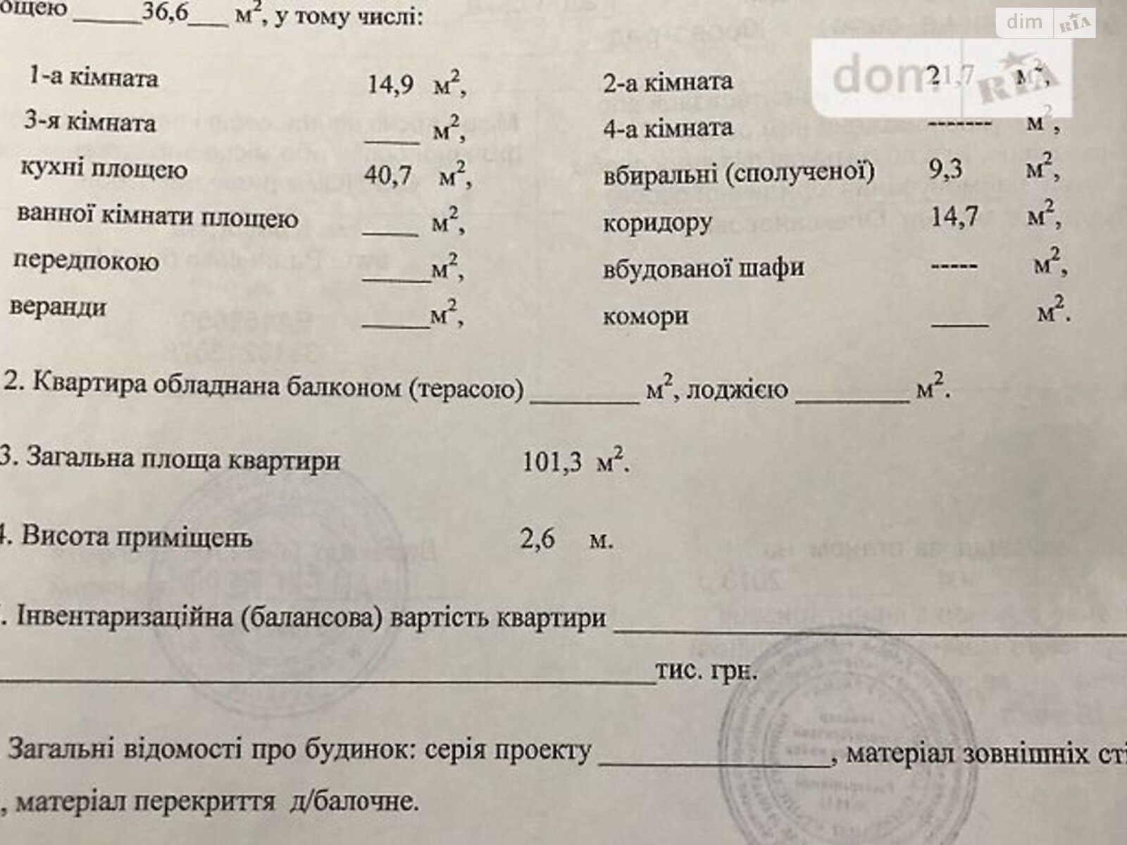 Продажа четырехкомнатной квартиры в Кропивницком, на ул. Похитонова Ивана, район Ковалёвка фото 1