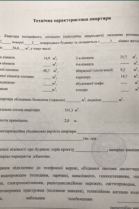 Продаж чотирикімнатної квартири в Кропивницькому, на вул. Похитонова Івана, район Ковалівка фото 2