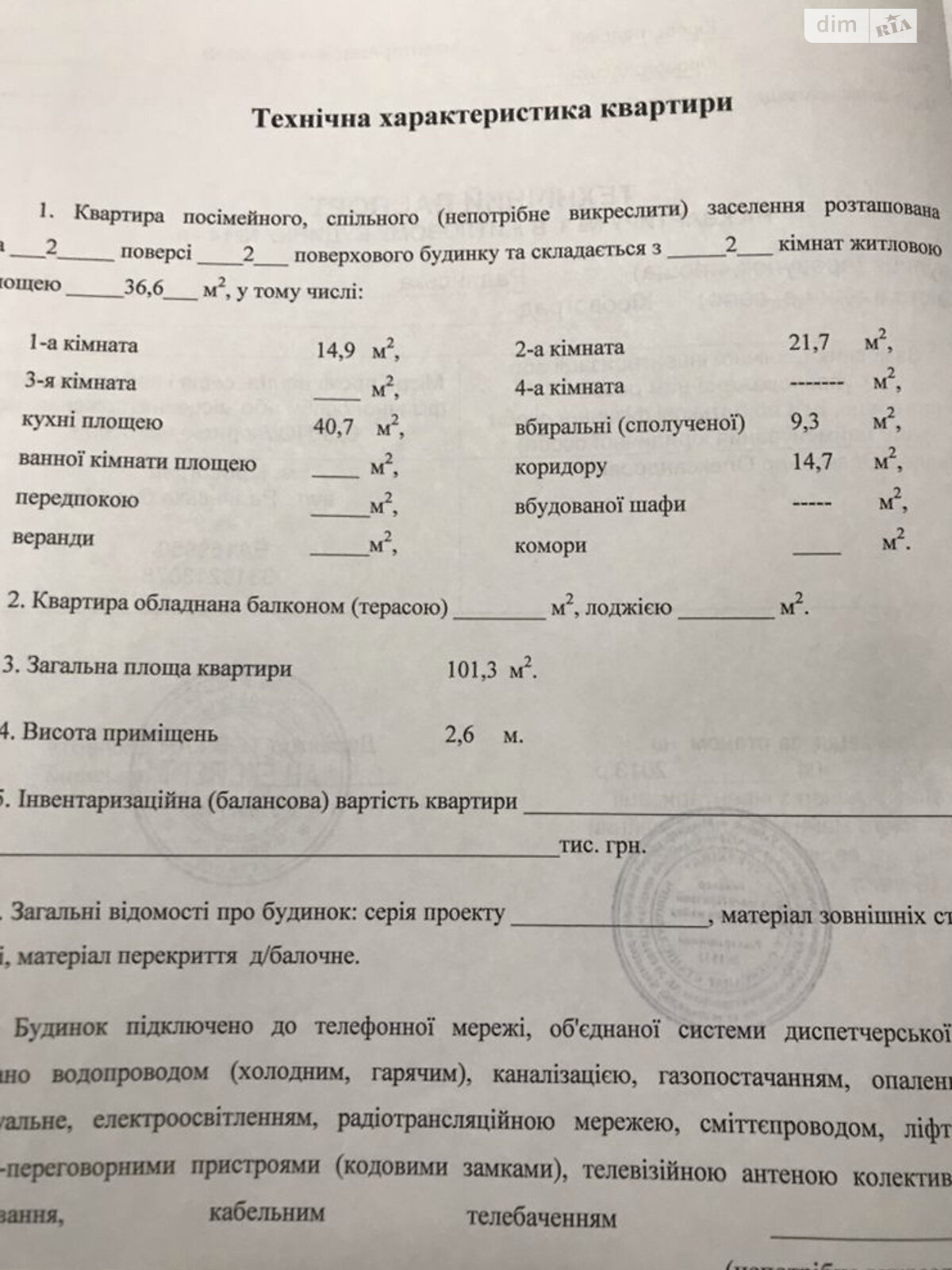 Продаж чотирикімнатної квартири в Кропивницькому, на вул. Похитонова Івана, район Ковалівка фото 1