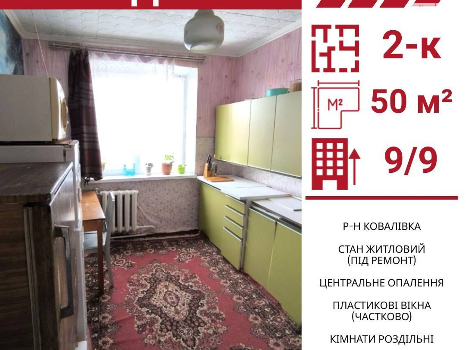 Продаж двокімнатної квартири в Кропивницькому, на вул. Вокзальна, район Фортечний фото 1 Продаж двокімнатної квартири в Кропивницькому, на вул. Вокзальна, район Фортечний фото 1