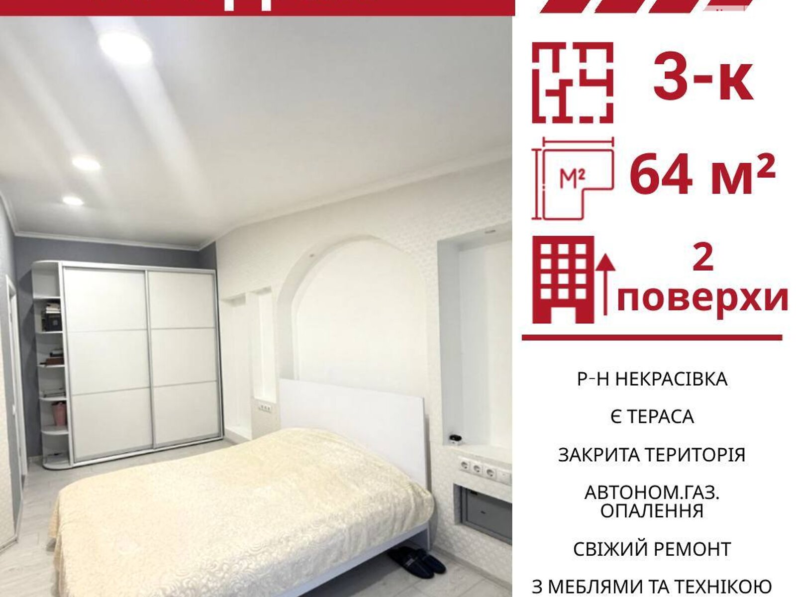 Продаж трикімнатної квартири в Кропивницькому, на вул. Олега Ольжича, район Некрасівка фото 1 Продаж трикімнатної квартири в Кропивницькому, на вул. Олега Ольжича, район Некрасівка фото 1