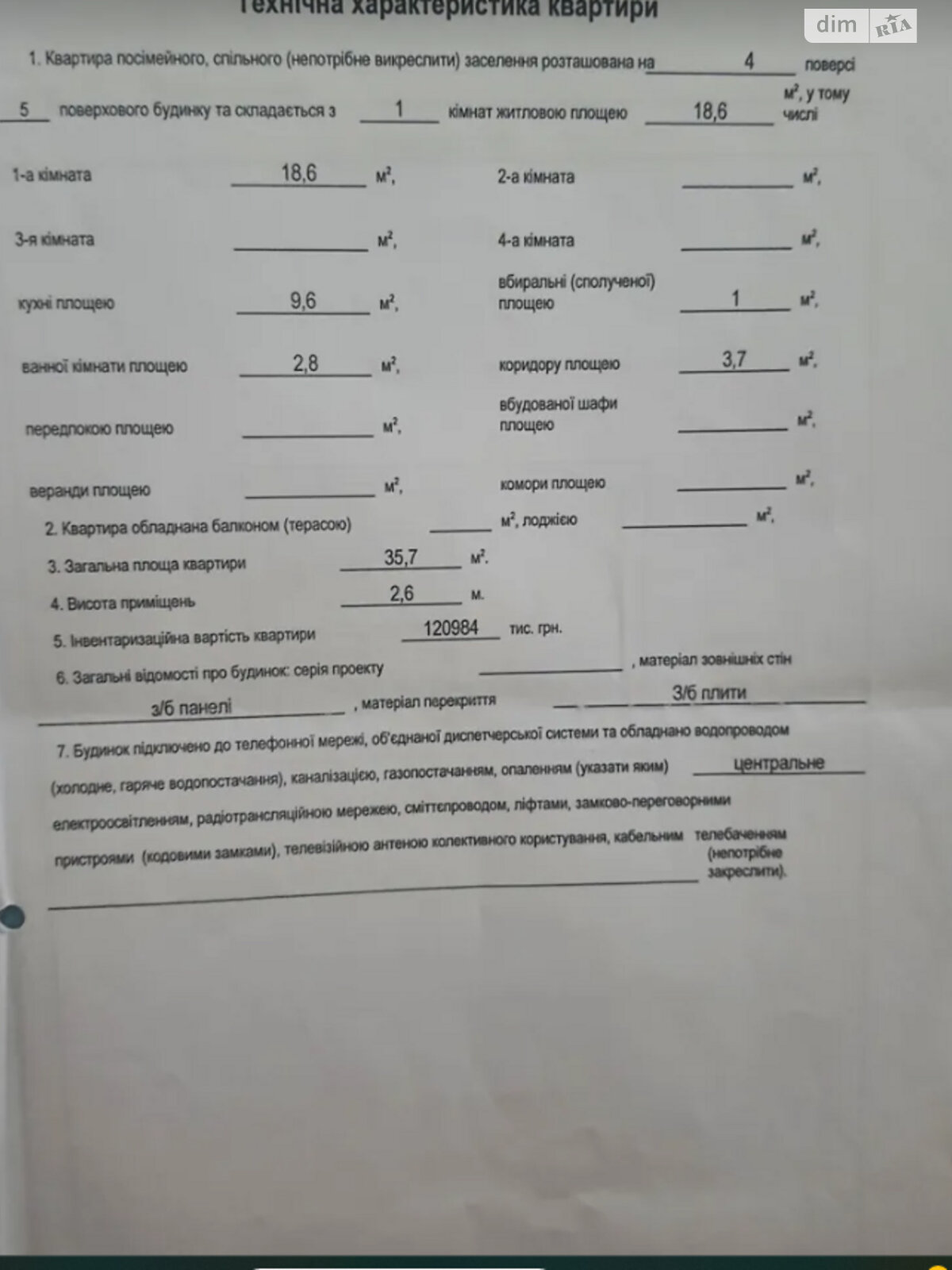 Продажа однокомнатной квартиры в Кропивницком, на ул. Краснокутского Юрия, район Новониколаевка фото 1