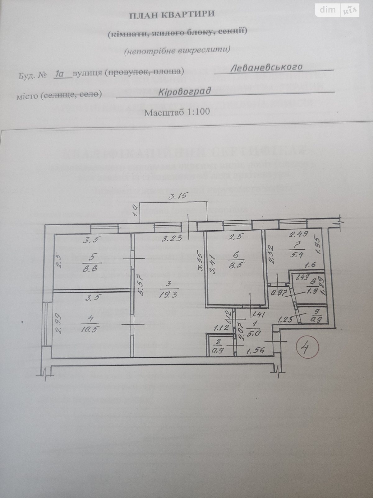 Продажа четырехкомнатной квартиры в Кропивницком, на ул. Левка Мациевича 1А, район Новониколаевка фото 1