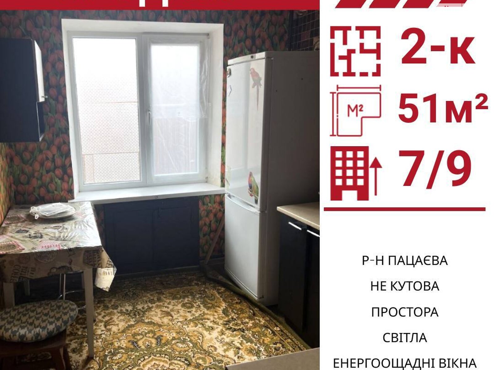 Продажа двухкомнатной квартиры в Кропивницком, на ул. Героев Украины, район Пацаева фото 1