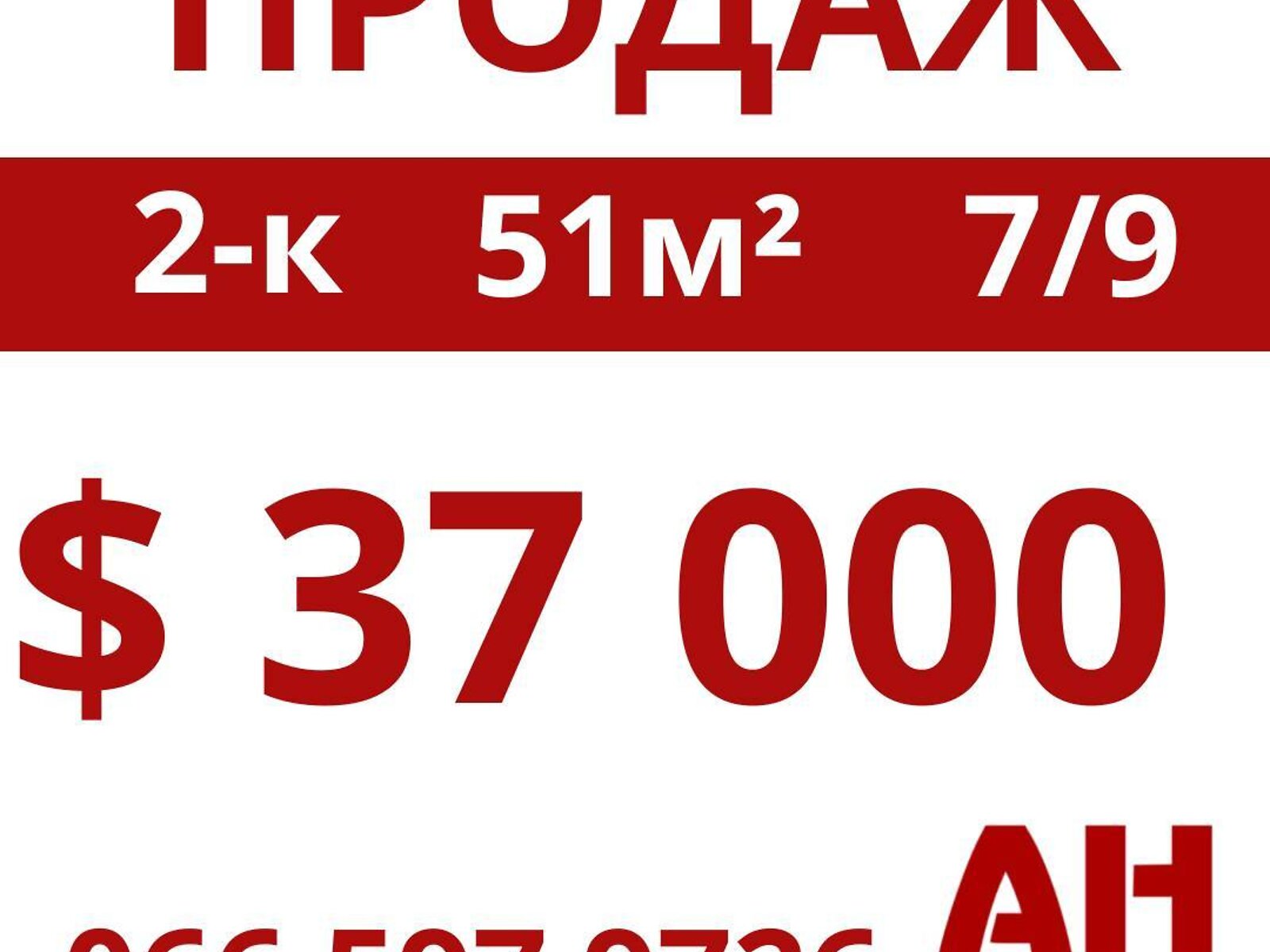 Продажа двухкомнатной квартиры в Кропивницком, на ул. Героев Украины, район Пацаева фото 1