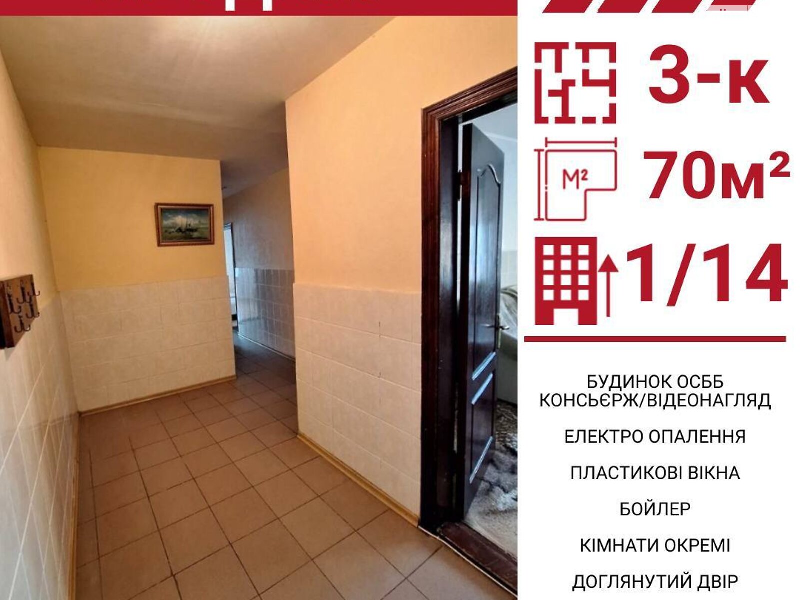 Продажа трехкомнатной квартиры в Кропивницком, на ул. Коваленко Юрия 9, район Попова фото 1
