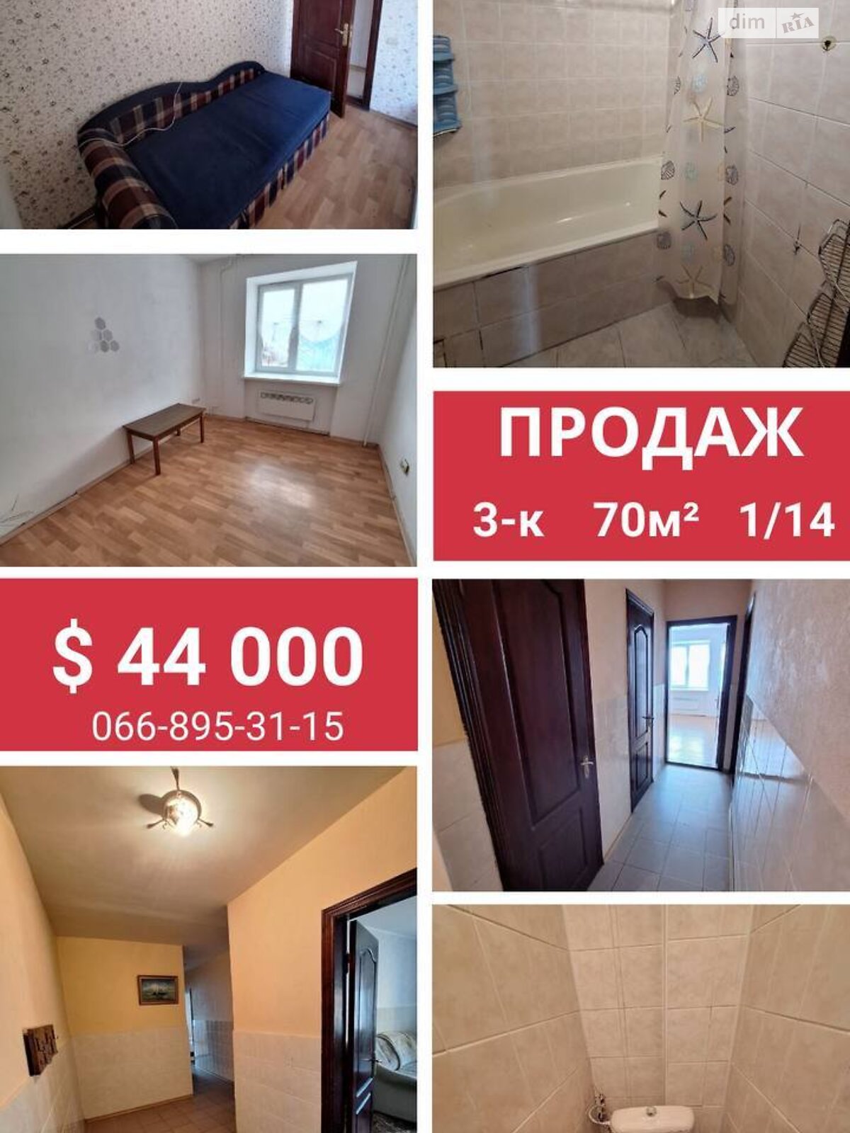 Продажа трехкомнатной квартиры в Кропивницком, на ул. Коваленко Юрия 9, район Попова фото 1