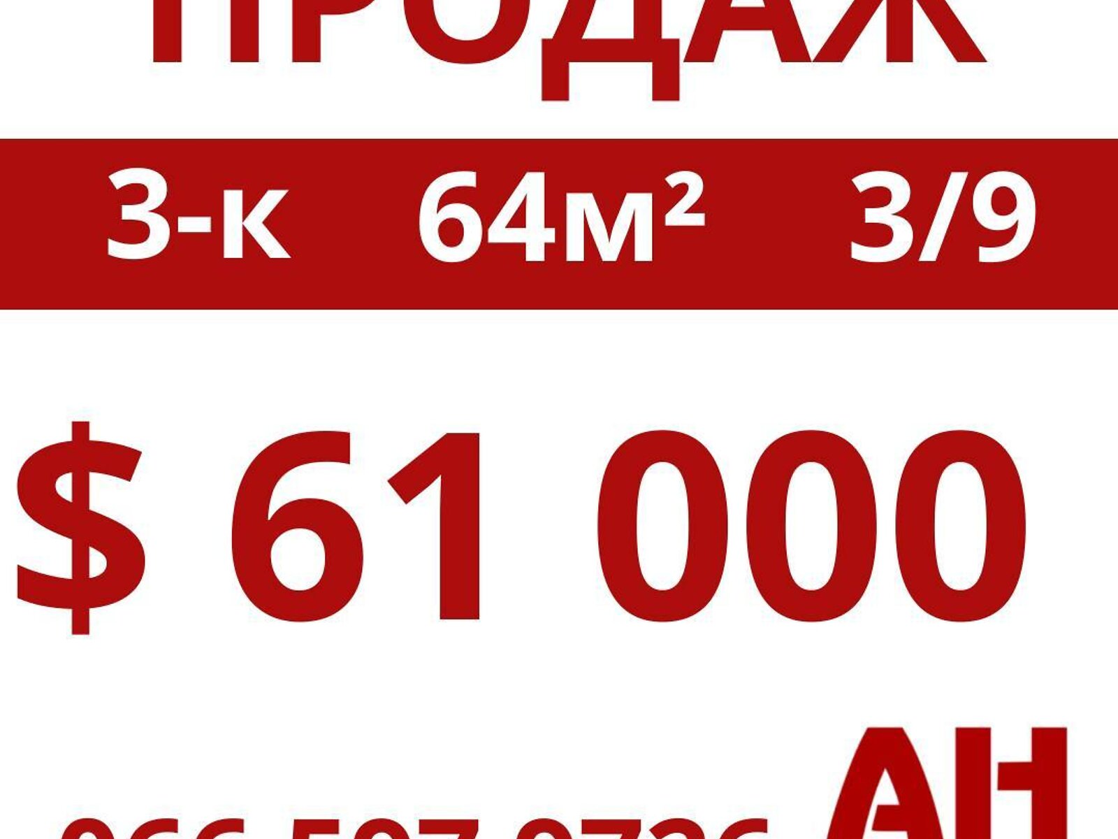 Продаж трикімнатної квартири в Кропивницькому, на вул. Коваленка Юрія, район Попова фото 1