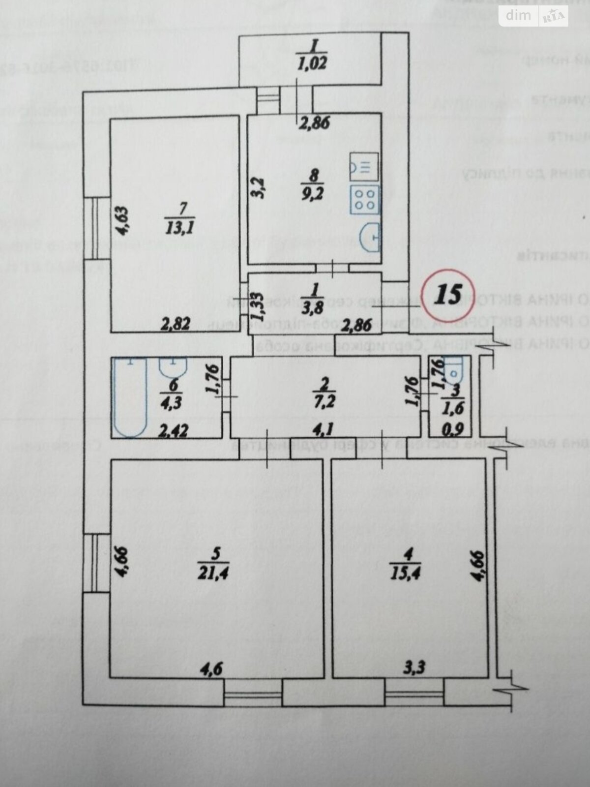 Продажа трехкомнатной квартиры в Кропивницком, на ул. Театральная, район Центр фото 1