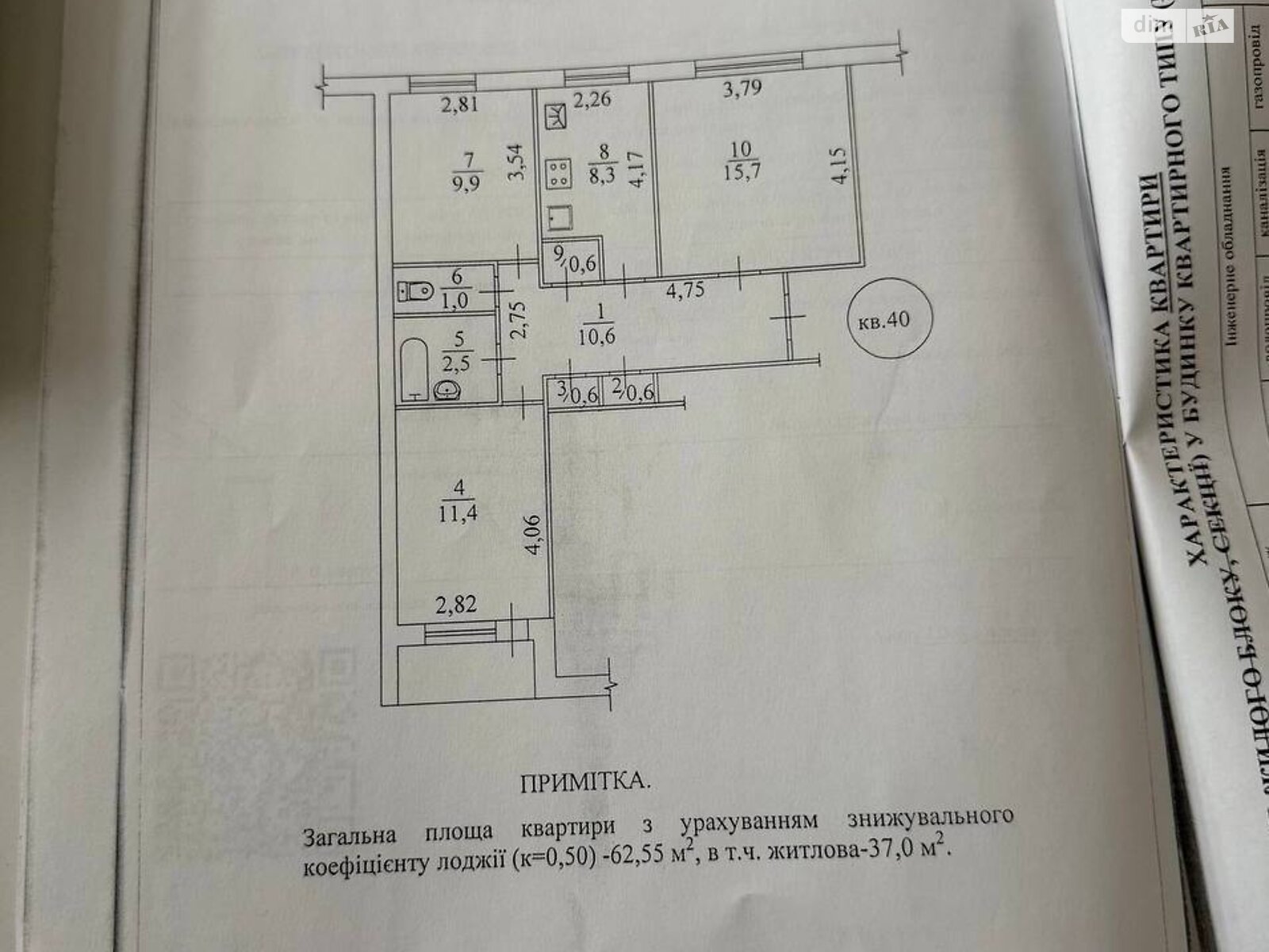 Продажа трехкомнатной квартиры в Кропивницком, на ул. Кропивницкого 10/1, район Центр фото 1