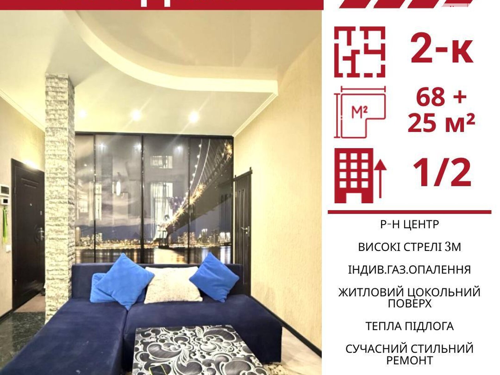 Продажа двухкомнатной квартиры в Кропивницком, на ул. Преображенская, район Центр фото 1 Продажа двухкомнатной квартиры в Кропивницком, на ул. Преображенская, район Центр фото 1