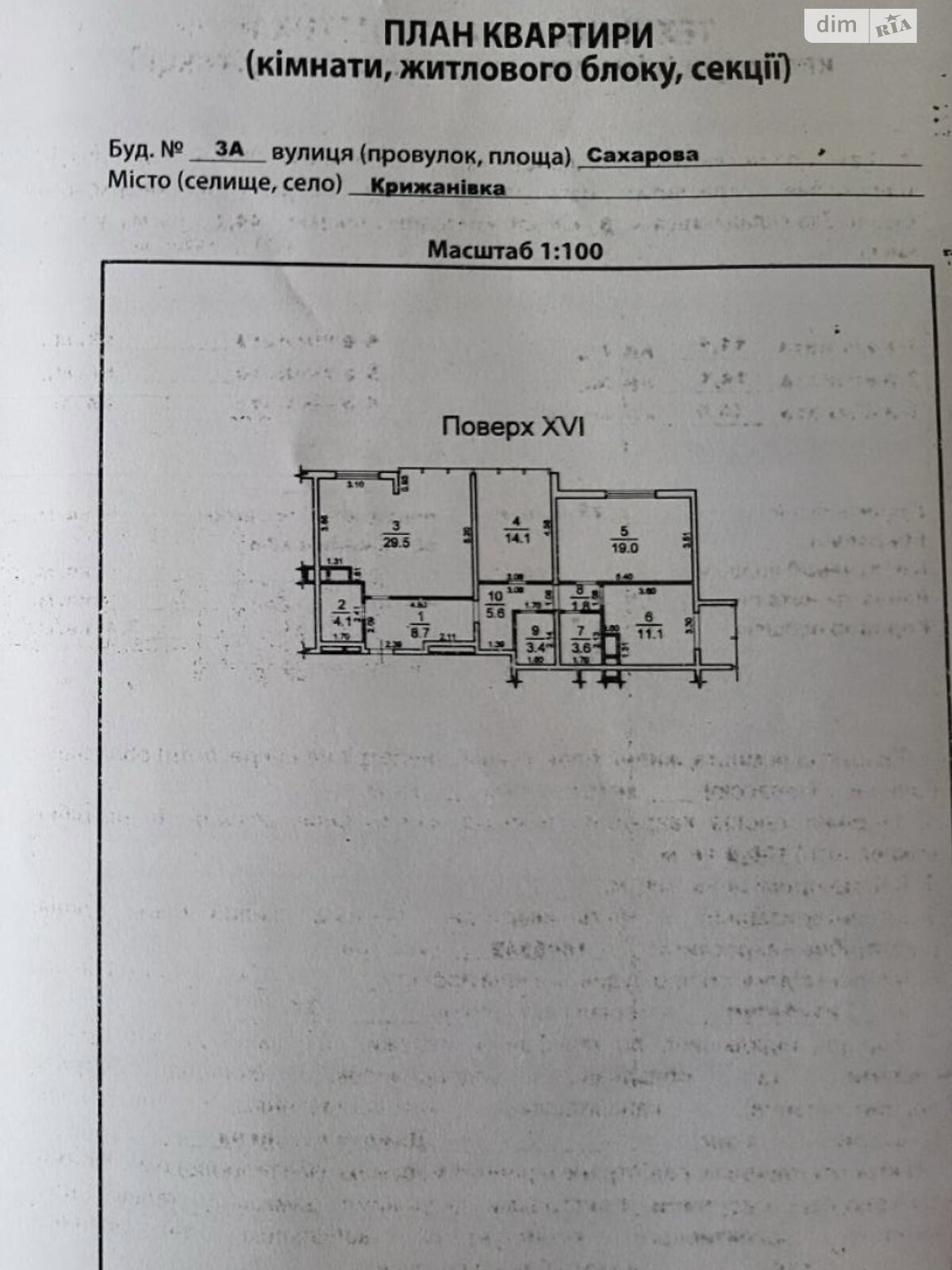 Продаж трикімнатної квартири в Крижанівка, на вул. Академіка Сахарова 3А, фото 1 Продаж трикімнатної квартири в Крижанівка, на вул. Академіка Сахарова 3А, фото 1