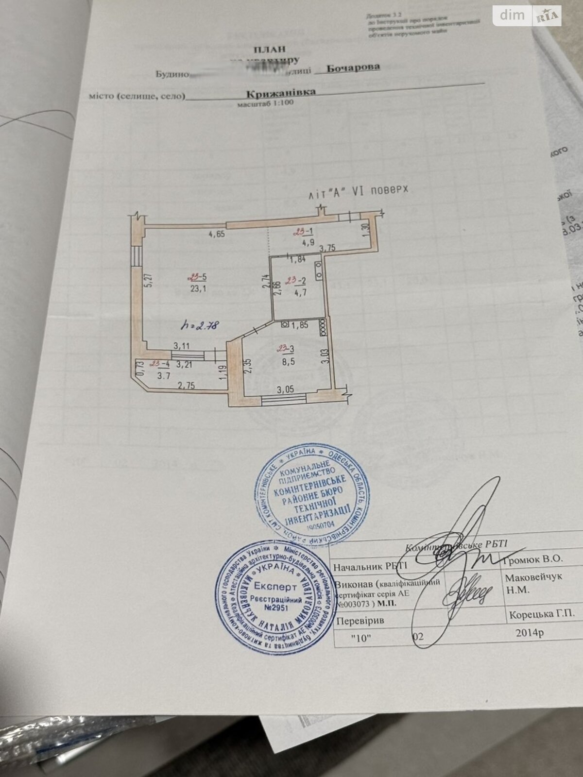 Продажа однокомнатной квартиры в Крыжановка, на ул. Защитников Украины 54Б, фото 1 Продажа однокомнатной квартиры в Крыжановка, на ул. Защитников Украины 54Б, фото 1