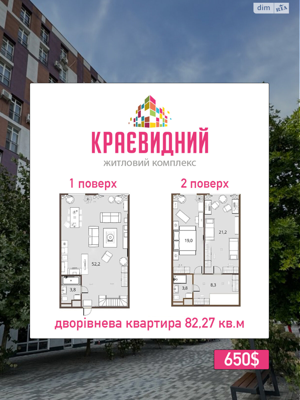 Продаж трикімнатної квартири в Крюківщині, на вул. Балукова 1А, кв. 200, фото 1 Продаж трикімнатної квартири в Крюківщині, на вул. Балукова 1А, кв. 200, фото 1
