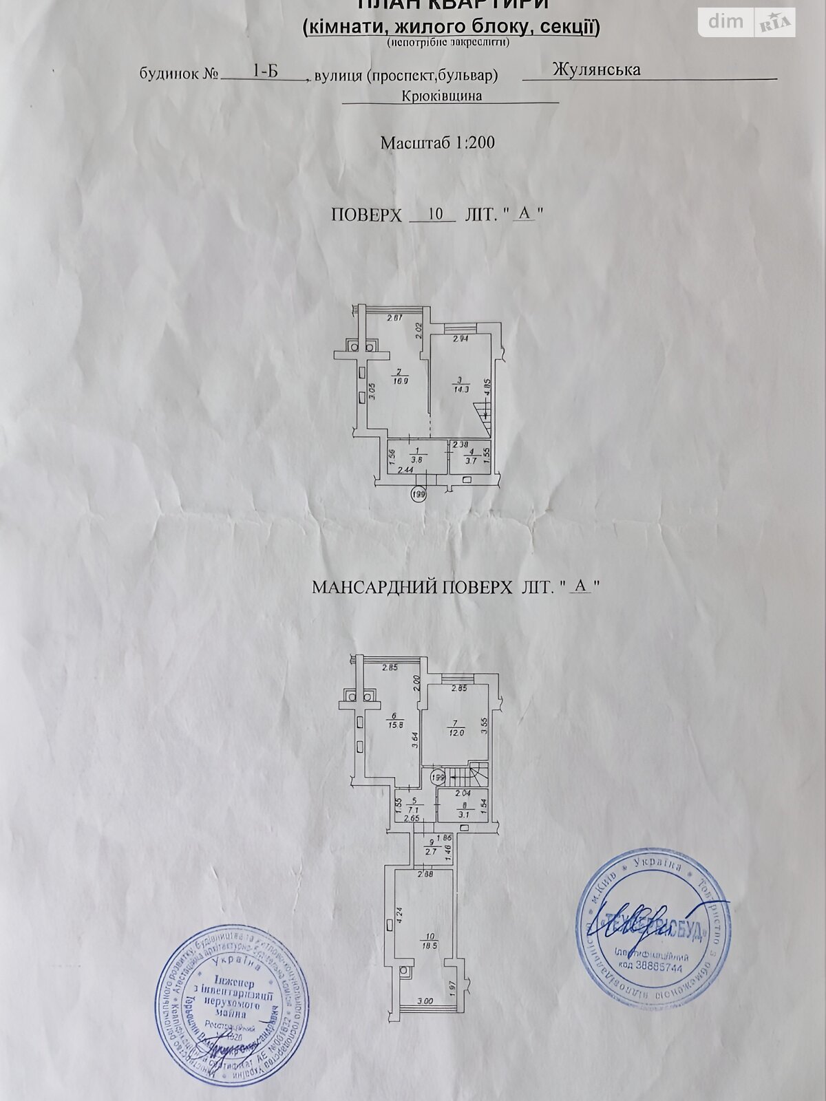 Продаж чотирикімнатної квартири в Крюківщині, на вул. Жулянська 1Б, фото 1 Продаж чотирикімнатної квартири в Крюківщині, на вул. Жулянська 1Б, фото 1