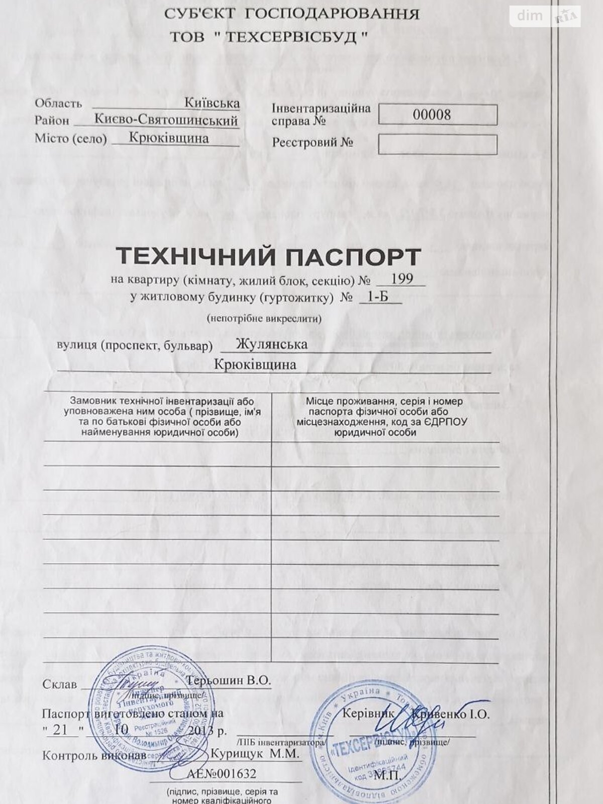 Продаж чотирикімнатної квартири в Крюківщині, на вул. Жулянська 1Б, фото 1 Продаж чотирикімнатної квартири в Крюківщині, на вул. Жулянська 1Б, фото 1