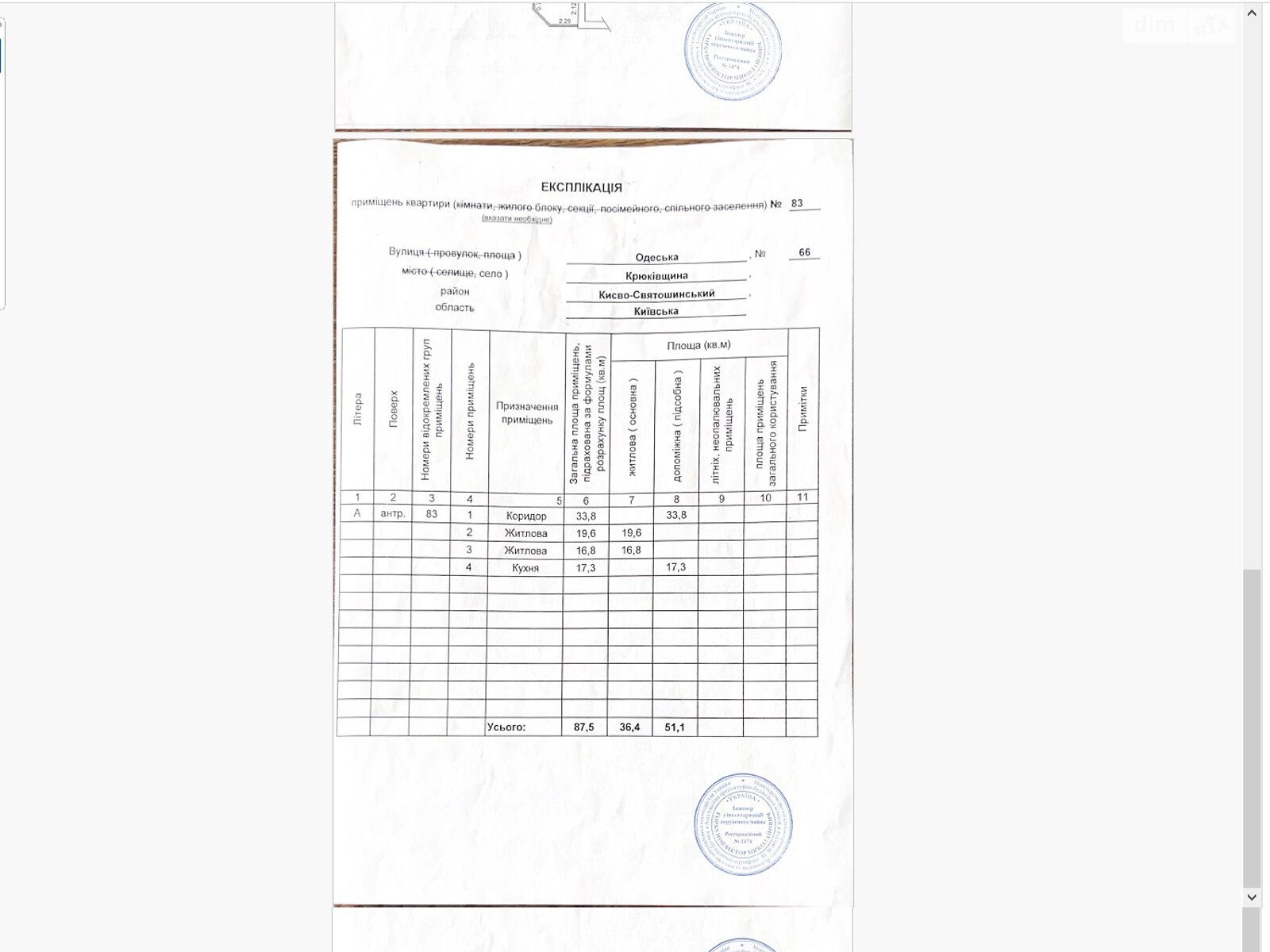 Продажа трехкомнатной квартиры в Крюковщине, на ул. Одесская 66, фото 1