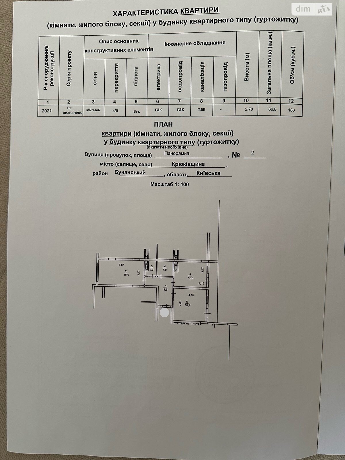 Продажа двухкомнатной квартиры в Крюковщине, на ул. Панорамная 2, кв. 78, фото 1 Продажа двухкомнатной квартиры в Крюковщине, на ул. Панорамная 2, кв. 78, фото 1