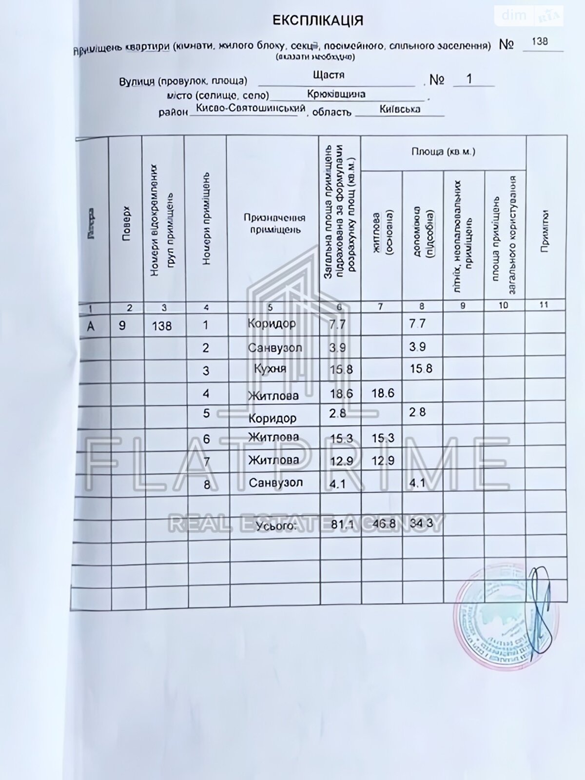 Продажа трехкомнатной квартиры в Крюковщине, на ул. Счастья 1, фото 1