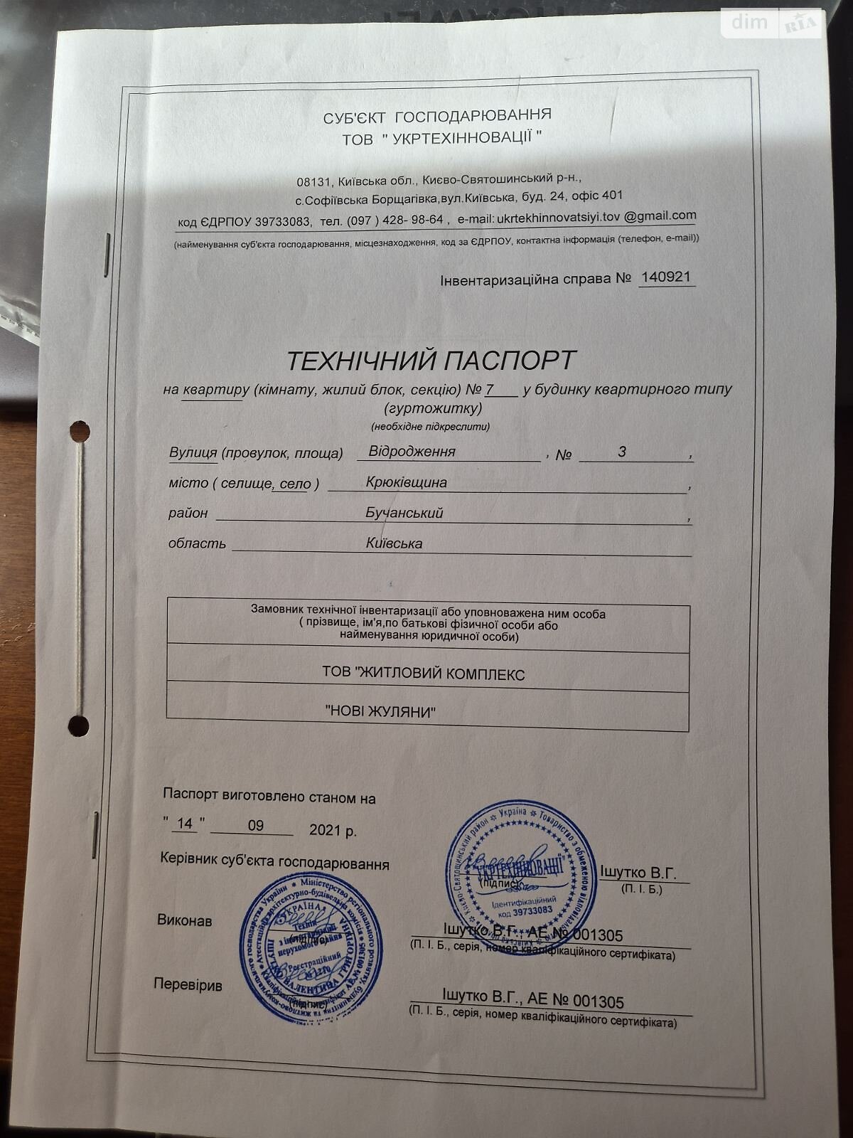 Продаж двокімнатної квартири в Крюківщині, на вул. Відродження 3, фото 1 Продаж двокімнатної квартири в Крюківщині, на вул. Відродження 3, фото 1