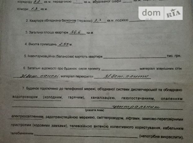 Продажа однокомнатной квартиры в Купянске, на Д. Лучитского 1/Б, район Купянск фото 1 Продажа однокомнатной квартиры в Купянске, на Д. Лучитского 1/Б, район Купянск фото 1