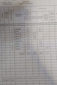 Продаж трикімнатної квартири в Ладижинi, на вул. Піонерська, район Ладижин фото 2 Продаж трикімнатної квартири в Ладижинi, на вул. Піонерська, район Ладижин фото 2