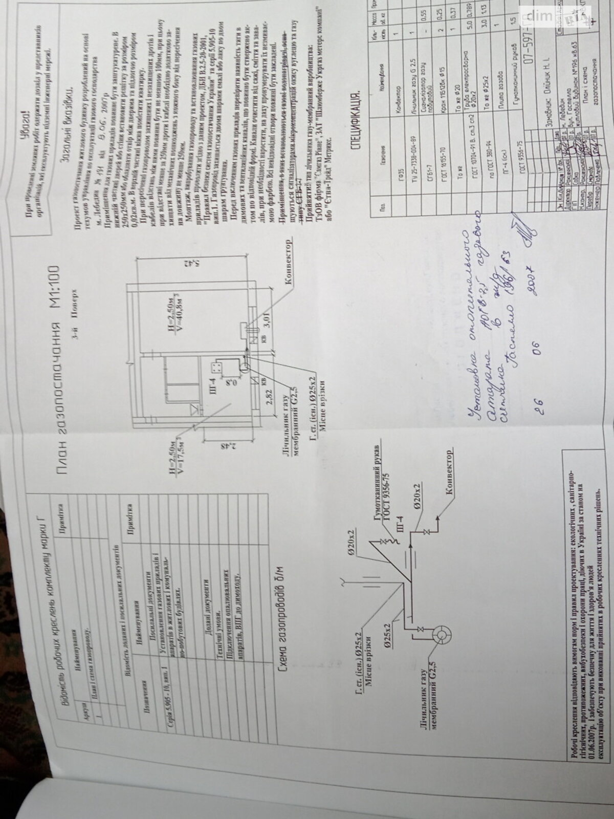 Продажа однокомнатной квартиры в Лебедине, на ул. Независимости 196, район Лебедин фото 1