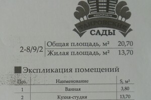 Продажа однокомнатной квартиры в Лиманке, на ул. Академика Вильямса, фото 2