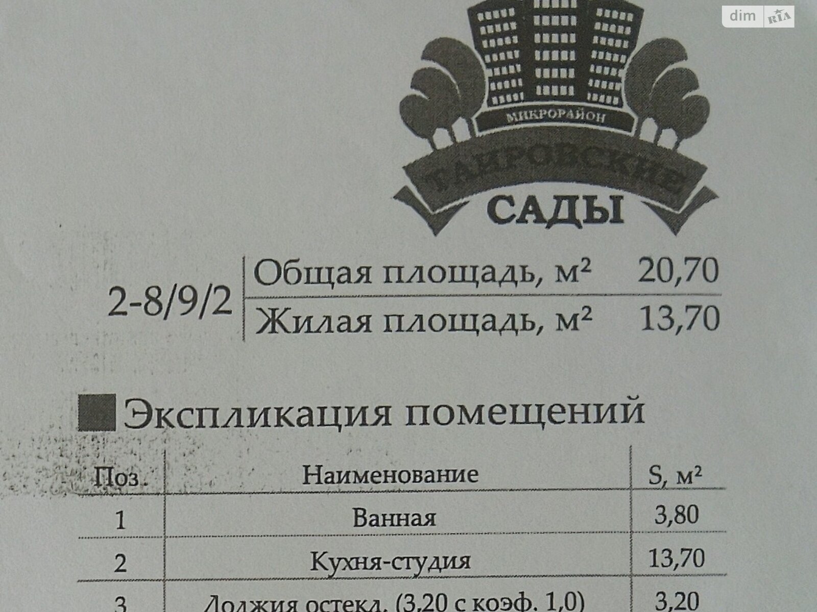 Продажа однокомнатной квартиры в Лиманке, на ул. Академика Вильямса, фото 1 Продажа однокомнатной квартиры в Лиманке, на ул. Академика Вильямса, фото 1