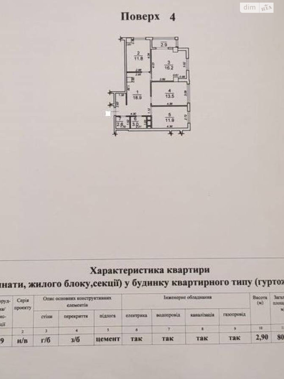 Продаж трикімнатної квартири в Лиманці, на вул. Перлинна 5Б, фото 1