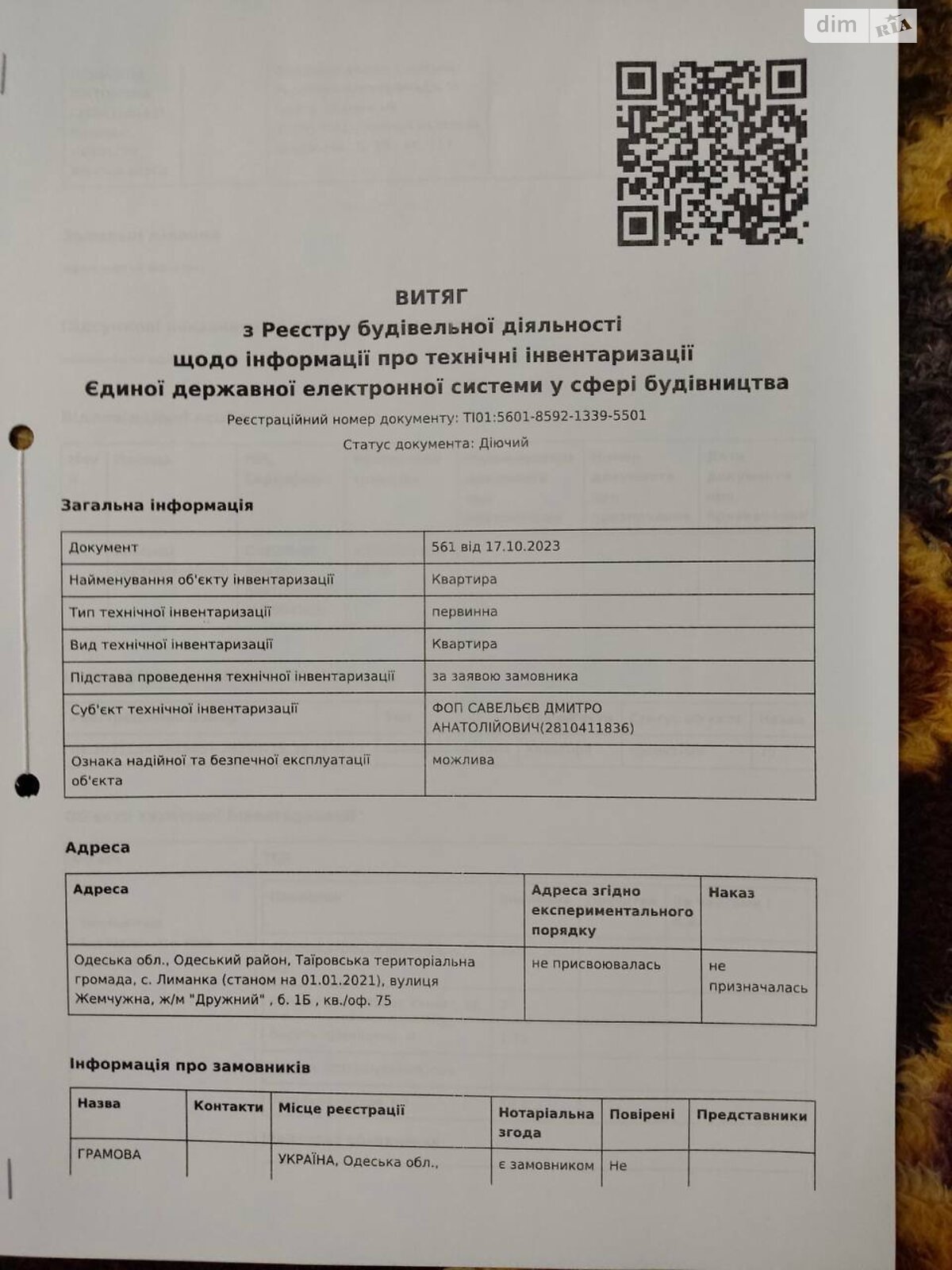 Продаж двокімнатної квартири в Лиманці, на вул. Перлинна 1Б, кв. 75, фото 1