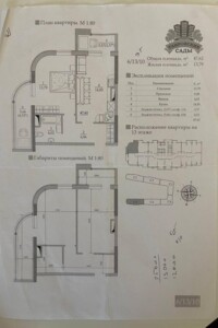 Продажа однокомнатной квартиры в Лиманке, на ул. Спортивная, кв. 613, фото 2