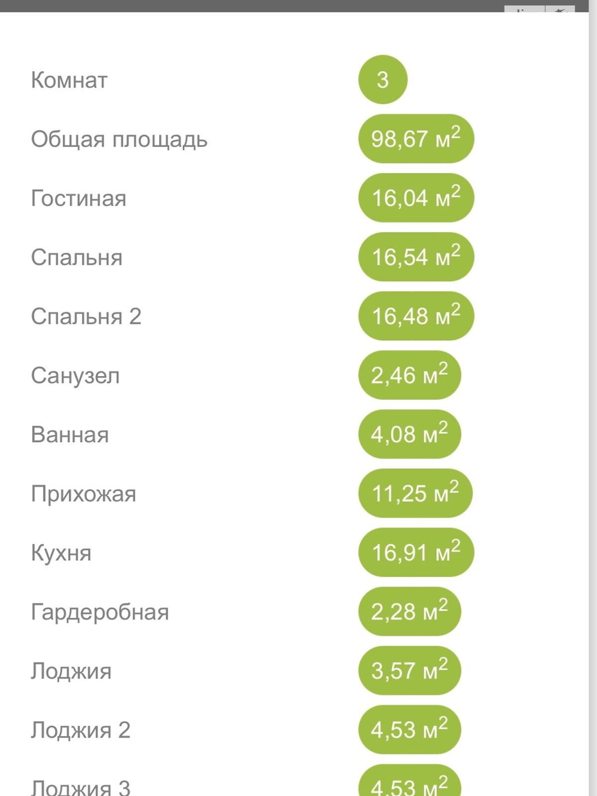 Продажа трехкомнатной квартиры в Лиманке, на ул. Спортивная 3 корпус 5, кв. 210, фото 1 Продажа трехкомнатной квартиры в Лиманке, на ул. Спортивная 3 корпус 5, кв. 210, фото 1