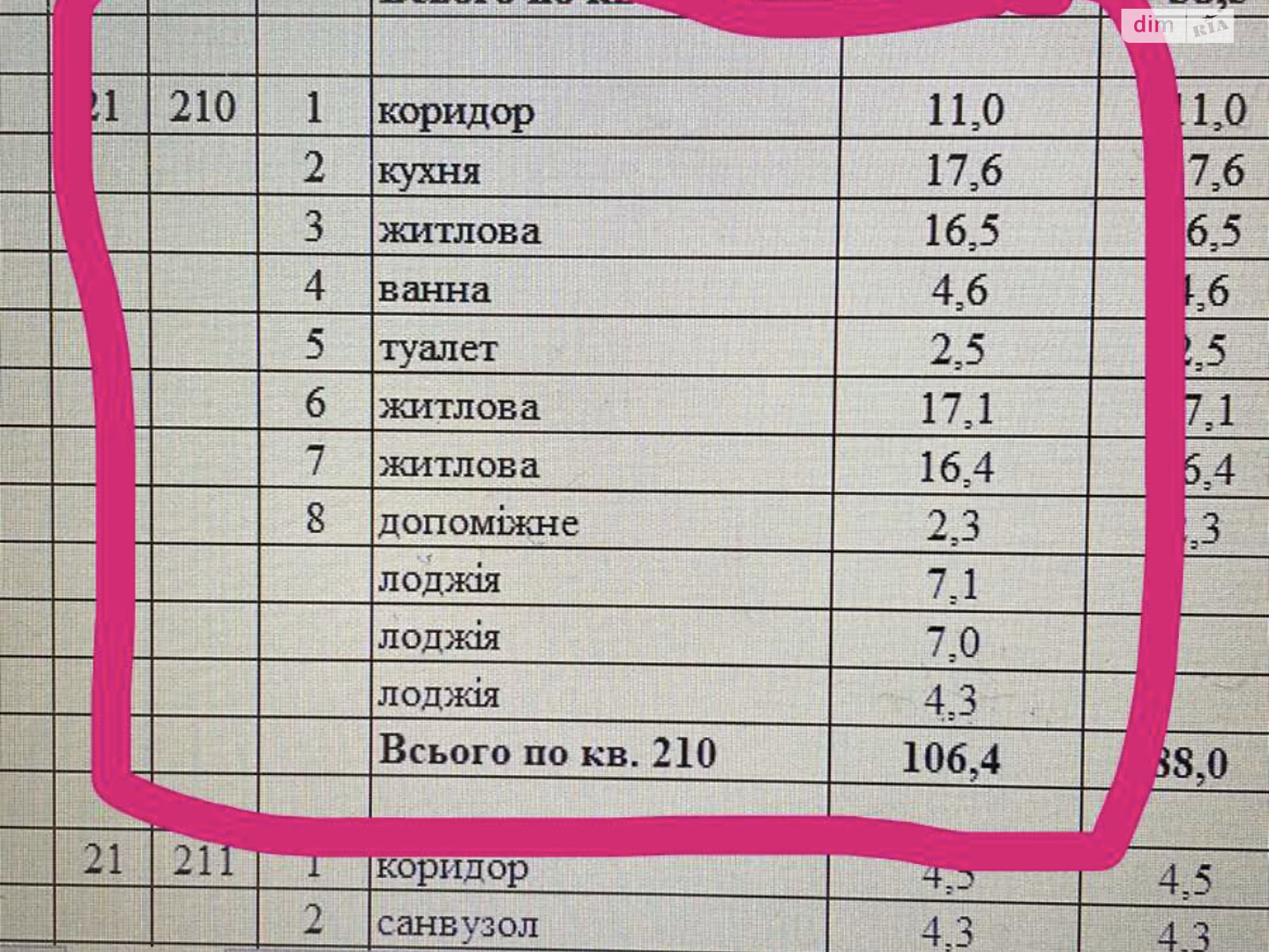 Продажа трехкомнатной квартиры в Лиманке, на ул. Спортивная 3 корпус 5, кв. 210, фото 1 Продажа трехкомнатной квартиры в Лиманке, на ул. Спортивная 3 корпус 5, кв. 210, фото 1