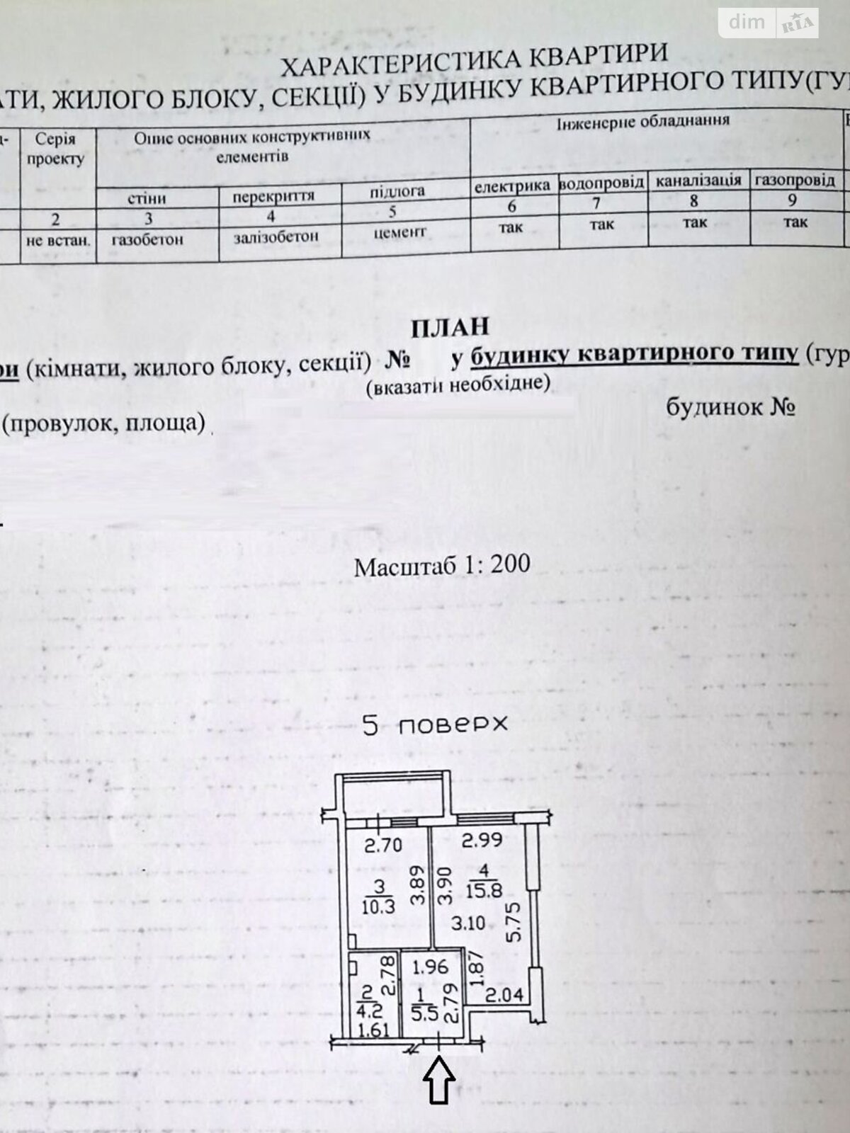 Продаж однокімнатної квартири в Лиманці, на вул. Спортивна 3/1, фото 1 Продаж однокімнатної квартири в Лиманці, на вул. Спортивна 3/1, фото 1