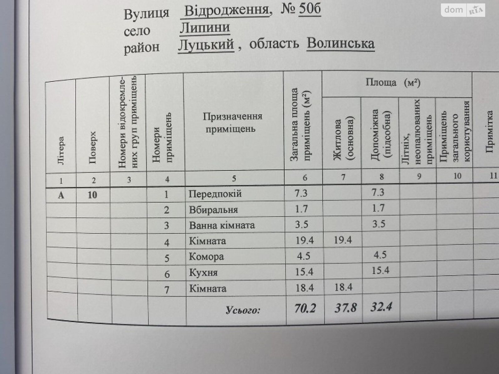 Продаж двокімнатної квартири в Липинах, на вул. Відродження 50Б, кв. 75, фото 1