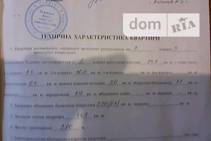 Продажа двухкомнатной квартиры в Лозовой,, район Лозовая фото 2